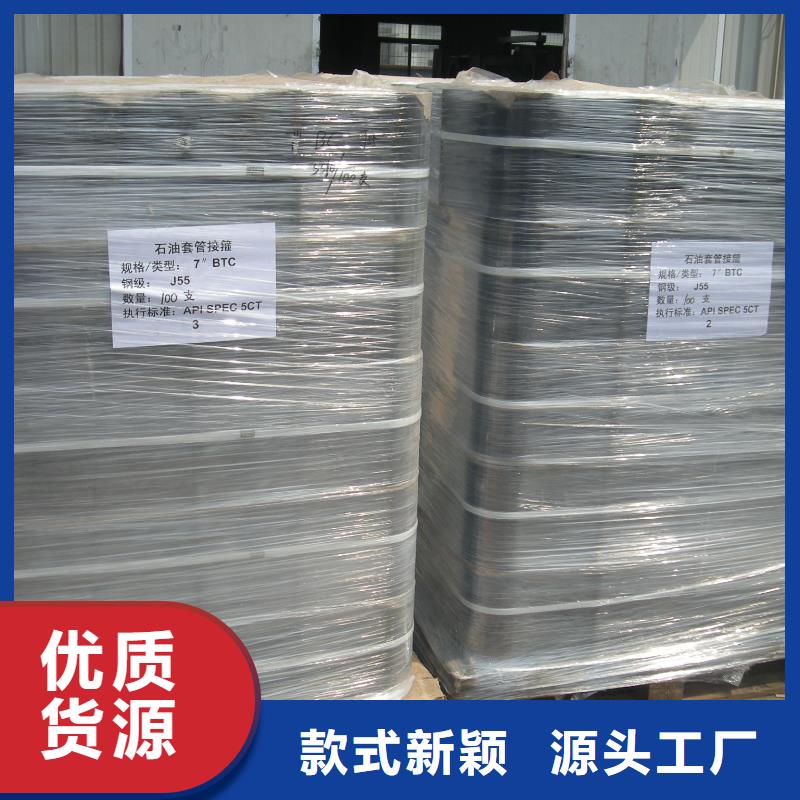 气密封扣套管接箍生产厂家_大量现货