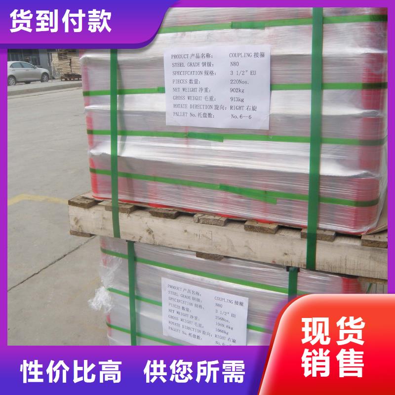 LTC油套管接箍就近仓库发车