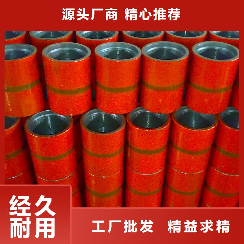 质量好的HSM-2特殊扣套管接箍厂家批发