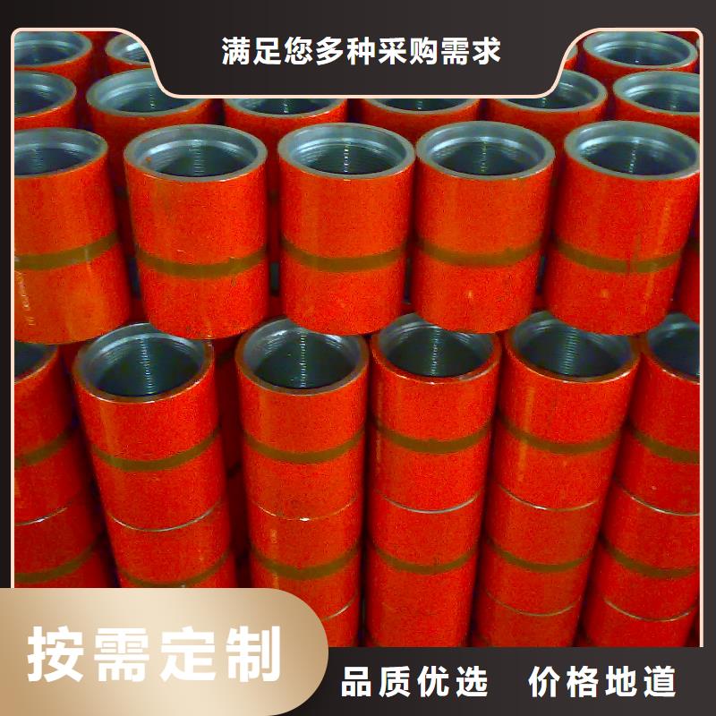 生产销售#TP-G4特殊扣套管接箍#的厂家