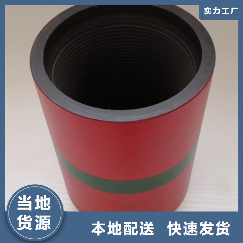 HSG3特殊扣套管接箍实力厂家质量稳定