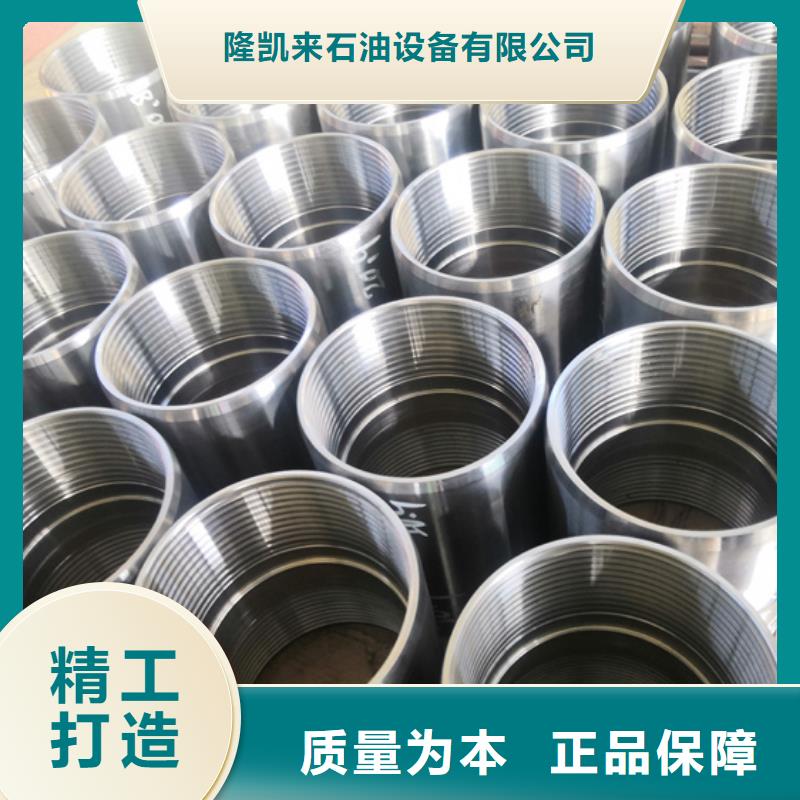 #磷化特殊扣套管接箍#价格优惠