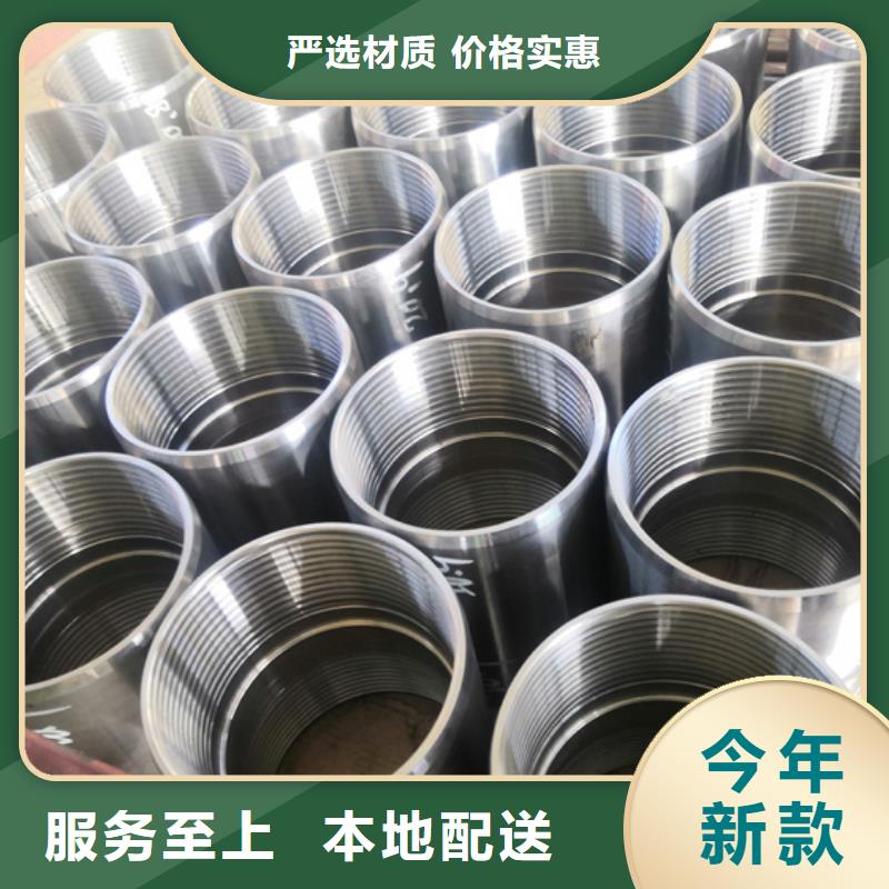 定制25CR套管接箍_诚信企业