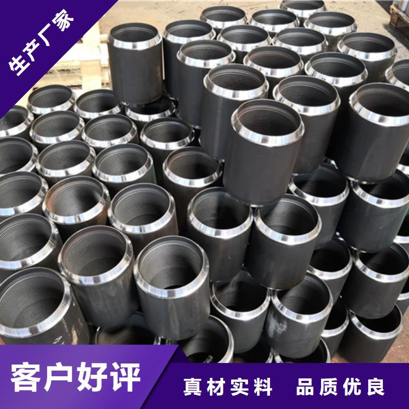生产销售#TP-G4特殊扣套管接箍#的厂家