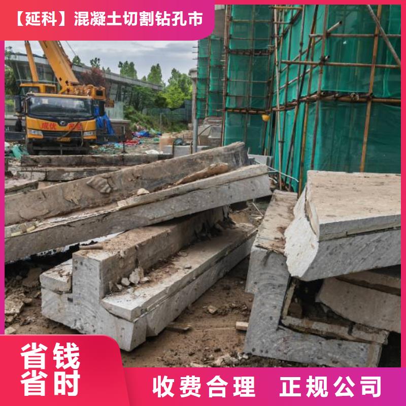 湖州市混凝土桥梁切割公司电话