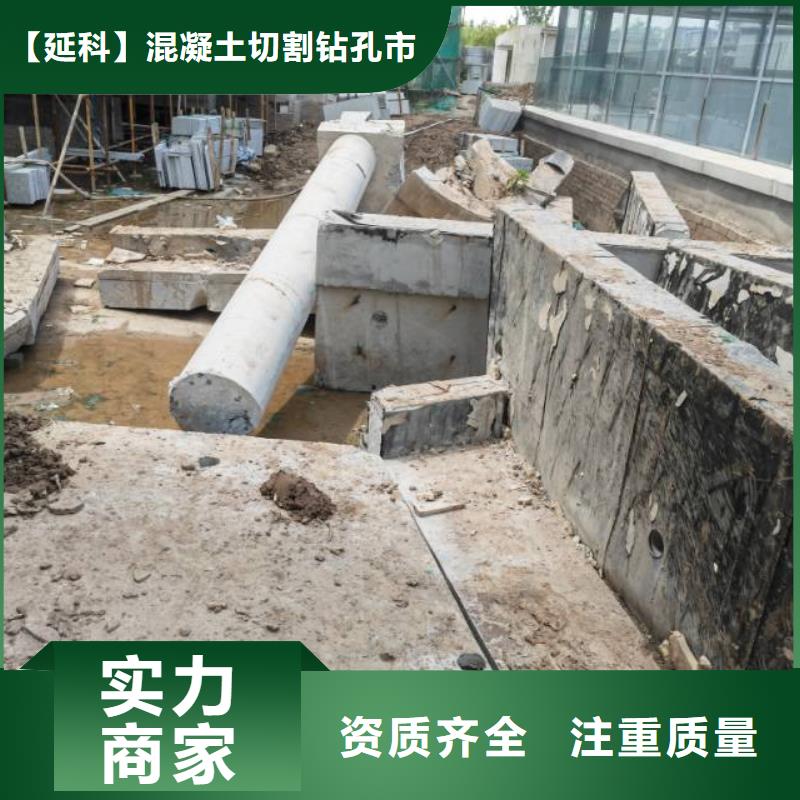 台州市混凝土污水厂切割改造联系方式价格 