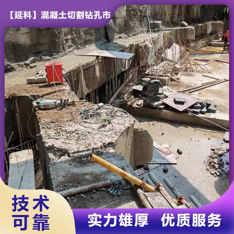 威海市混凝土污水厂切割改造联系方式