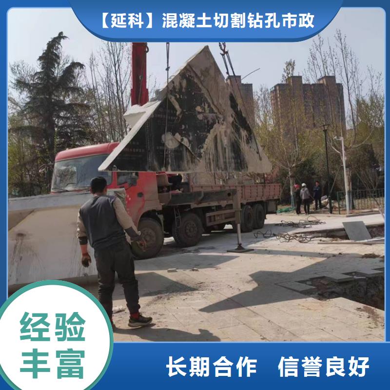 淮北市混凝土污水厂切割改造报价公司