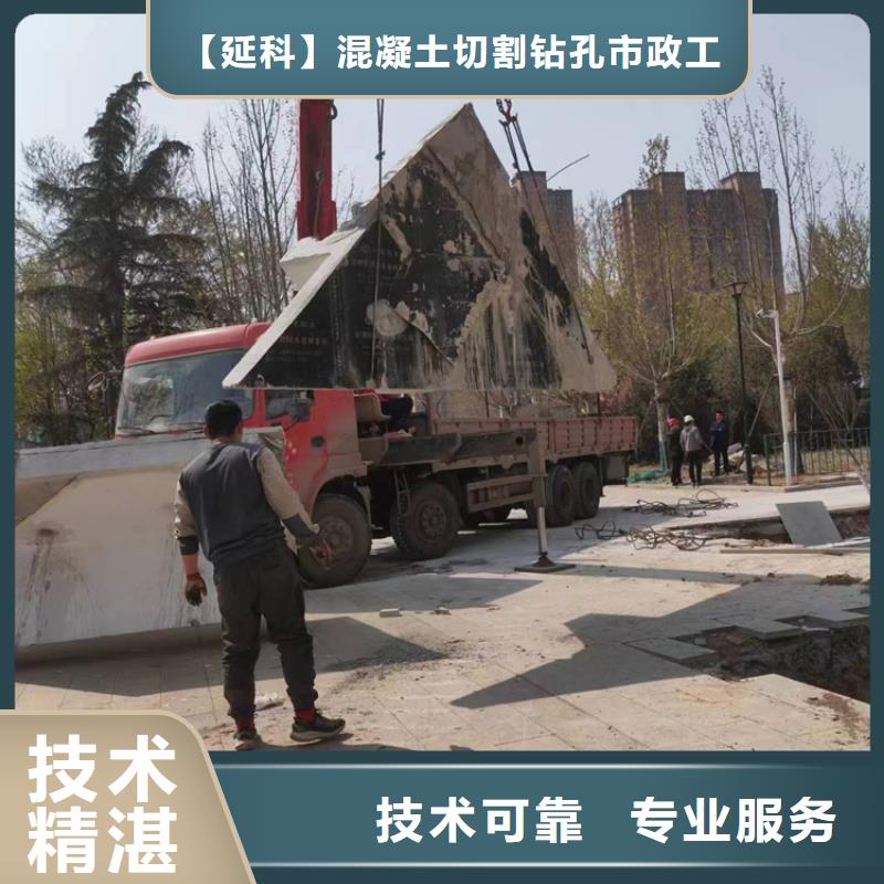 淮北市砼设备基础切割改造联系公司