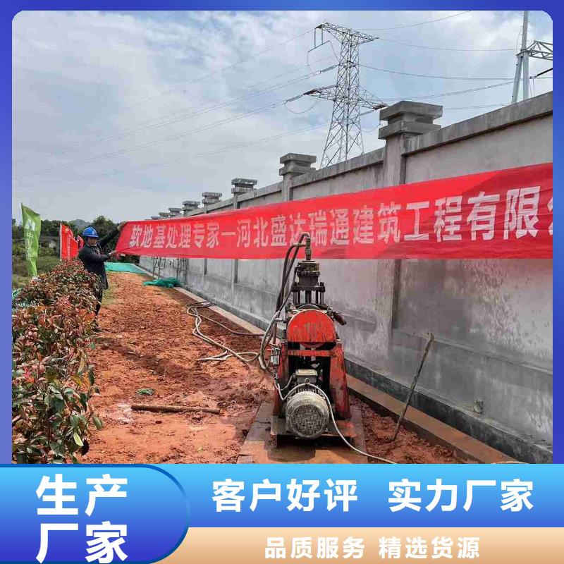 公路下沉注浆病害处理