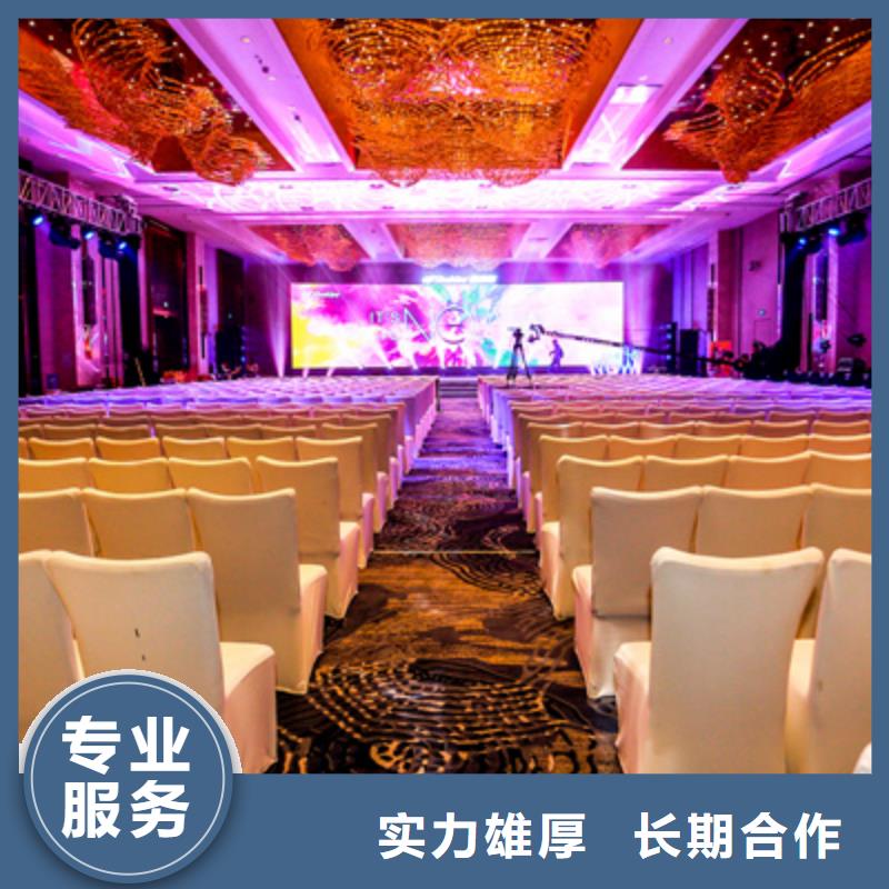 淅川县会议策划案例品质放心