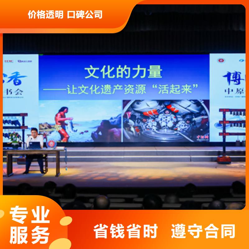 会务服务品质保障