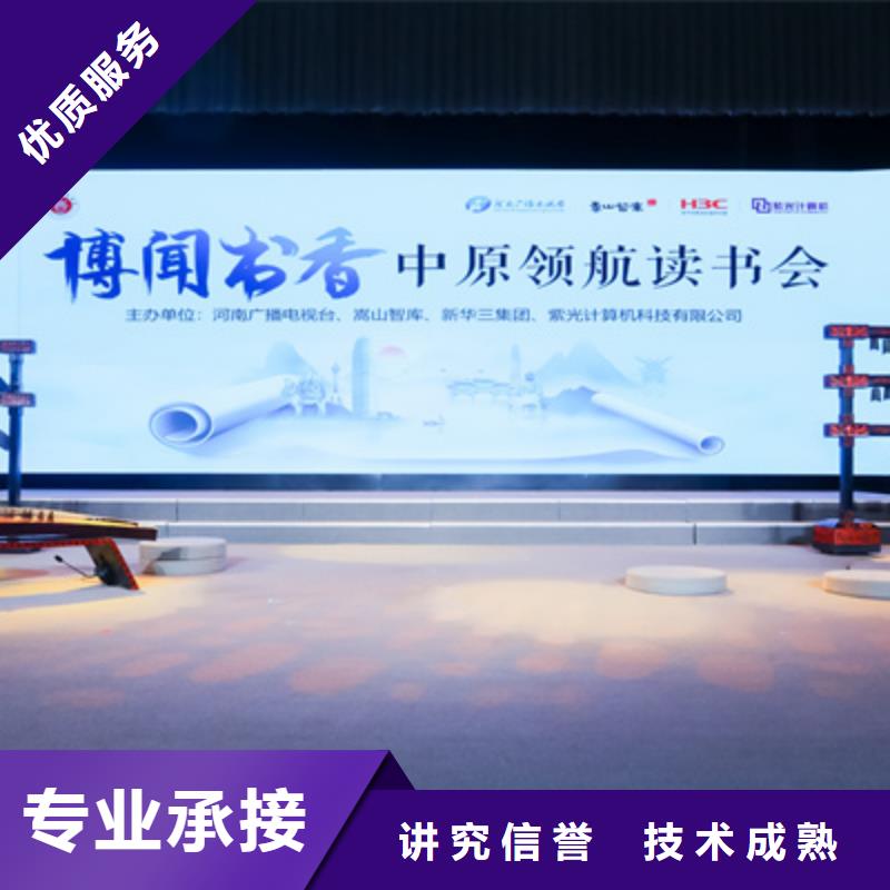 会议活动演出舞台搭建技术精湛
