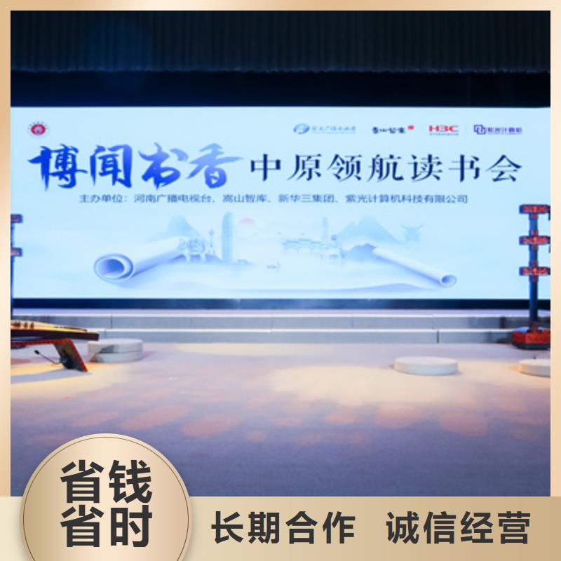 【会议活动】活动背景板搭建优质服务