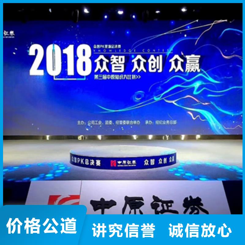 会议活动【演出舞台灯光出租】品质好