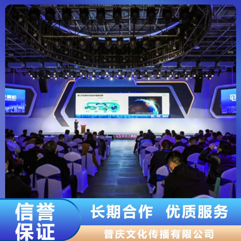 会议活动,活动背景板搭建行业口碑好