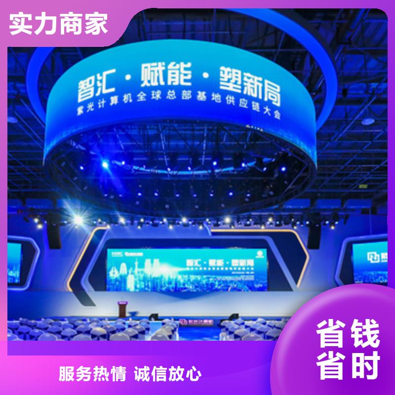 【会议活动舞台表演设备出租品质卓越】