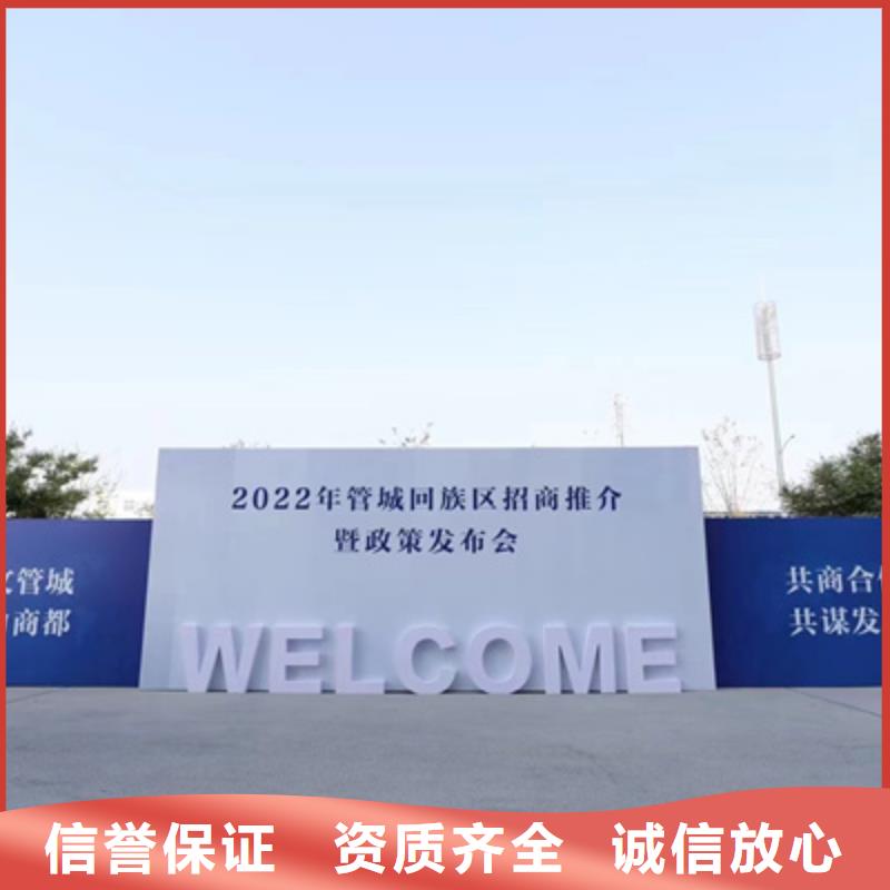 会议活动-商业路演策划先进的技术