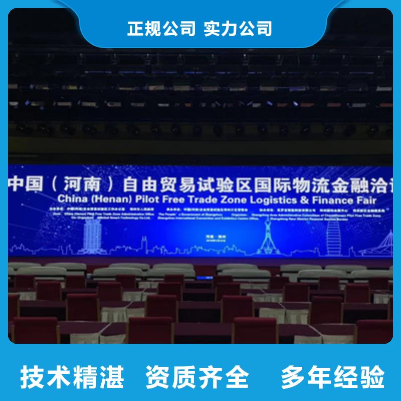 会议活动-商业路演策划先进的技术
