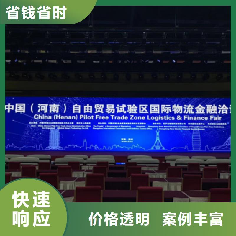 会议活动-开业庆典布置价格低于同行