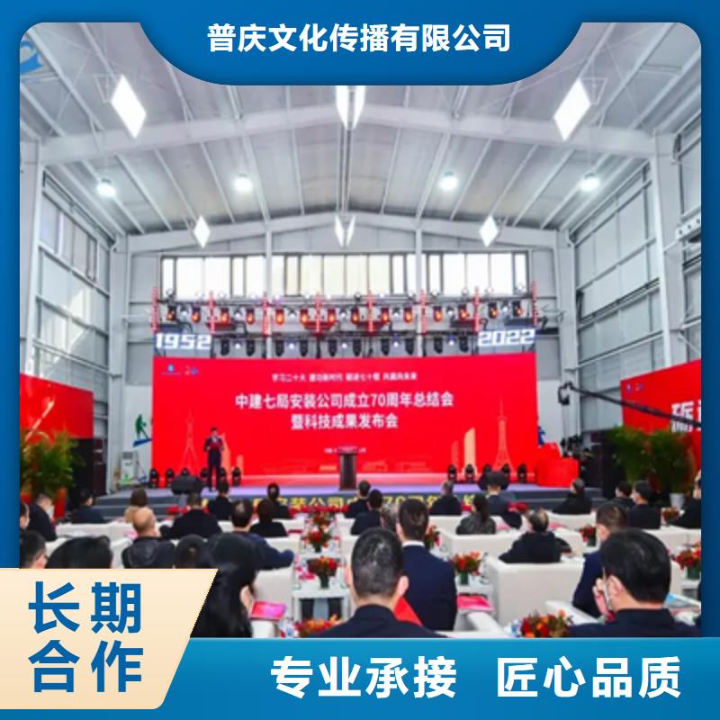 会议活动,活动策划执行匠心品质