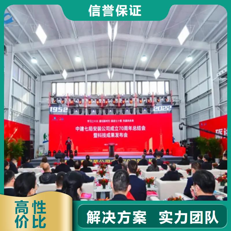 会议活动开工典礼策划注重质量