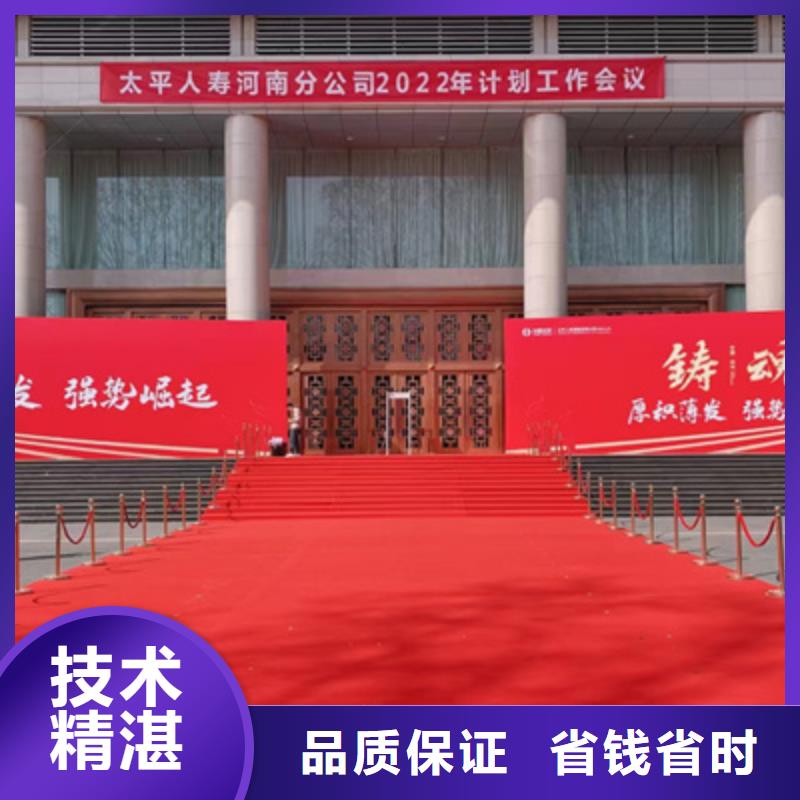 淅川县会议策划案例品质放心