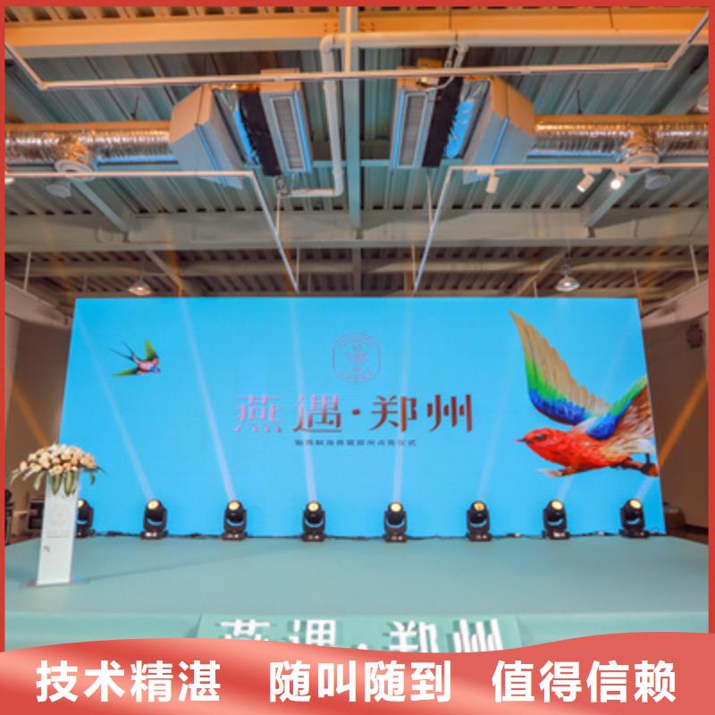 会议活动,舞台灯光搭建比同行便宜
