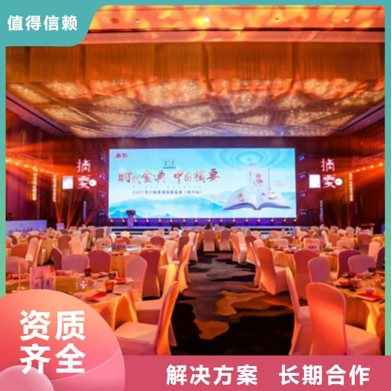 【会议活动舞台表演设备出租品质卓越】