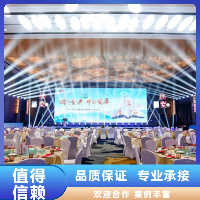 会议活动【演出舞台灯光出租】品质好