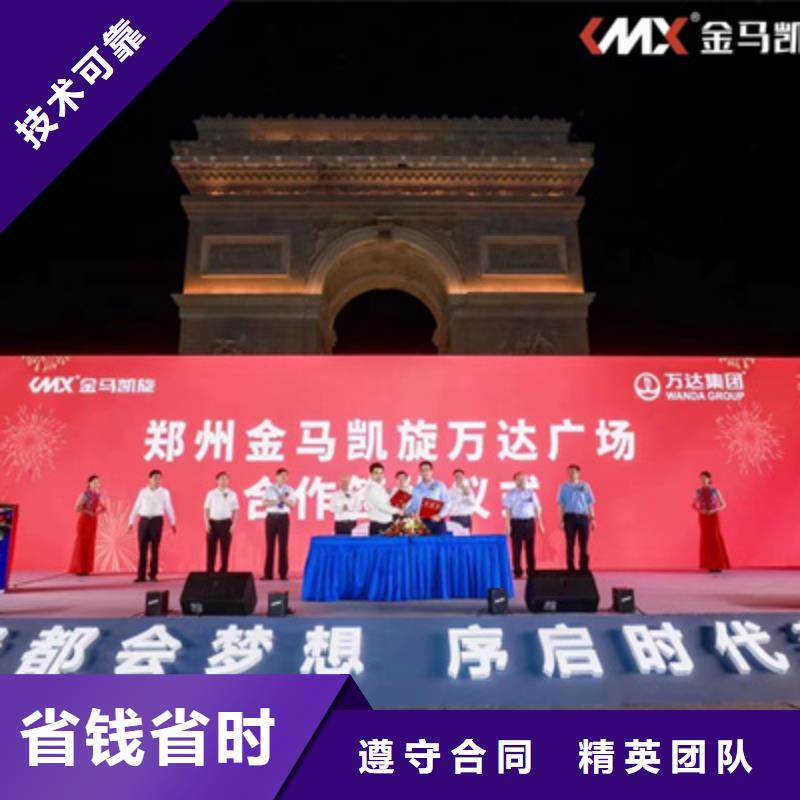 会议活动商场活动策划免费咨询
