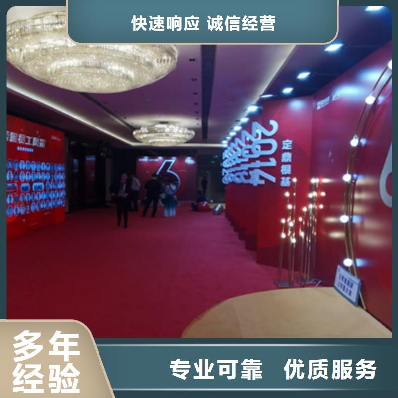 会议活动_婚礼场地搭建诚信放心