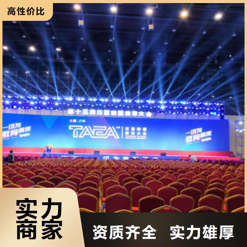 会议活动舞台灯光音响出租方便快捷