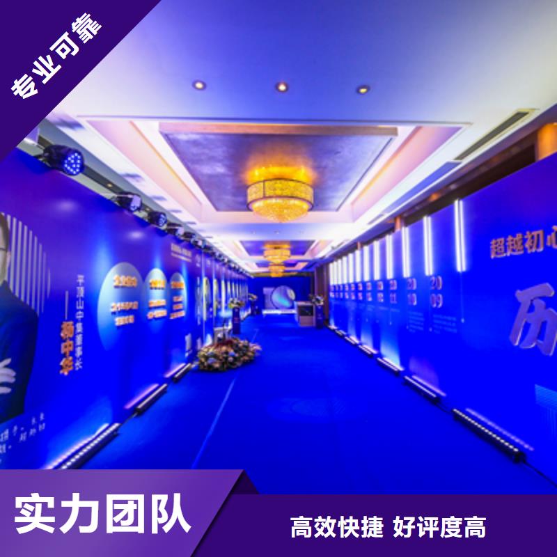 会议活动-元旦晚会策划效果满意为止