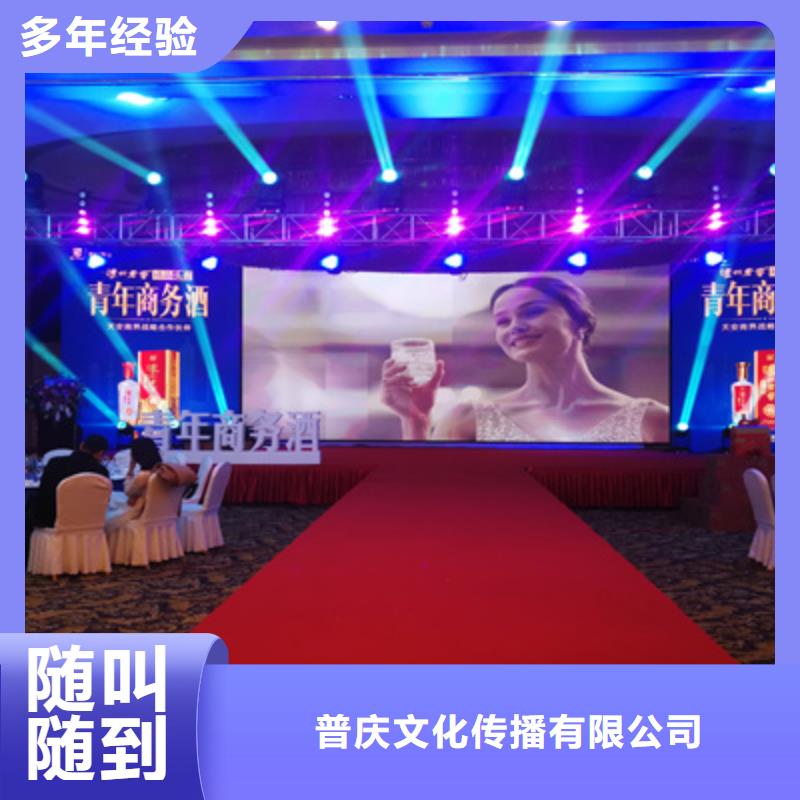 会议活动开业场地布置专业品质