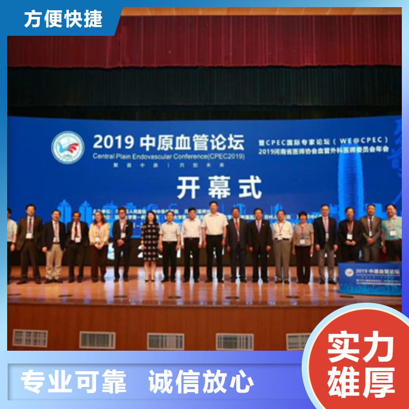 【会议活动】出租演出设备公司