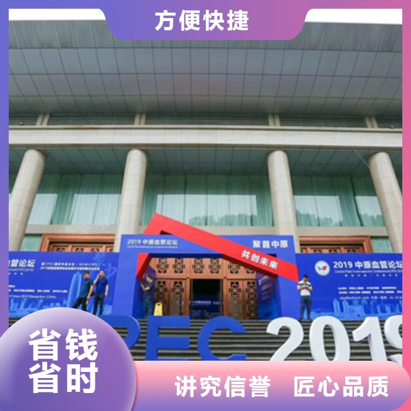 展示会上门服务