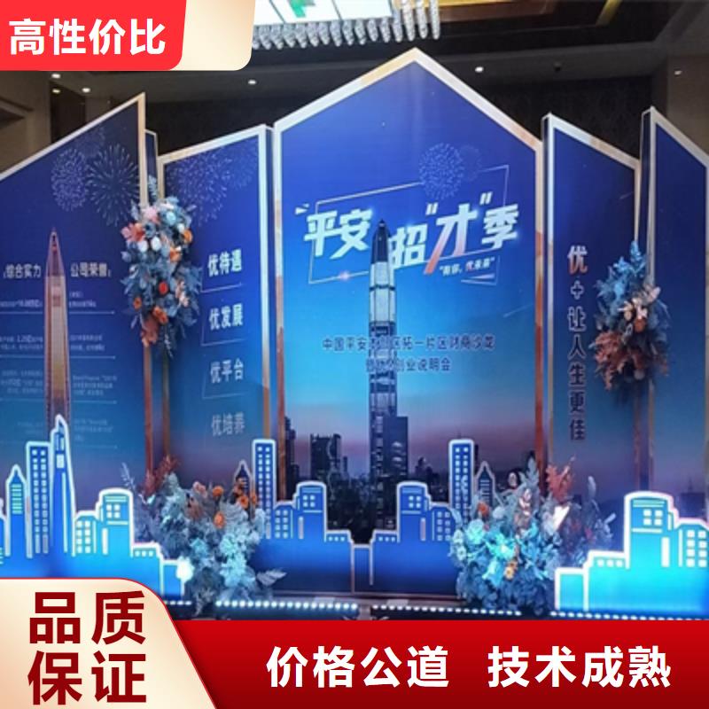 【会议活动】活动背景板搭建优质服务