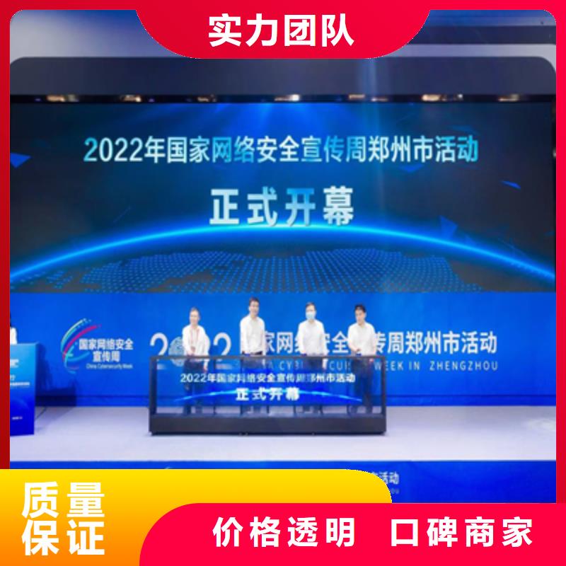 【会议活动开业场地布置诚信】