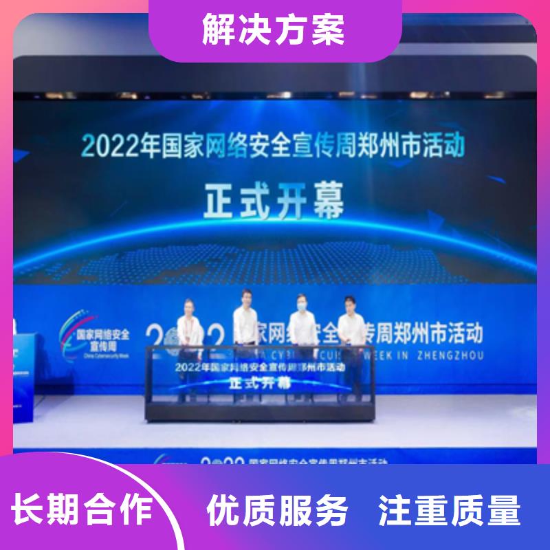 会议活动_活动现场布置质量保证