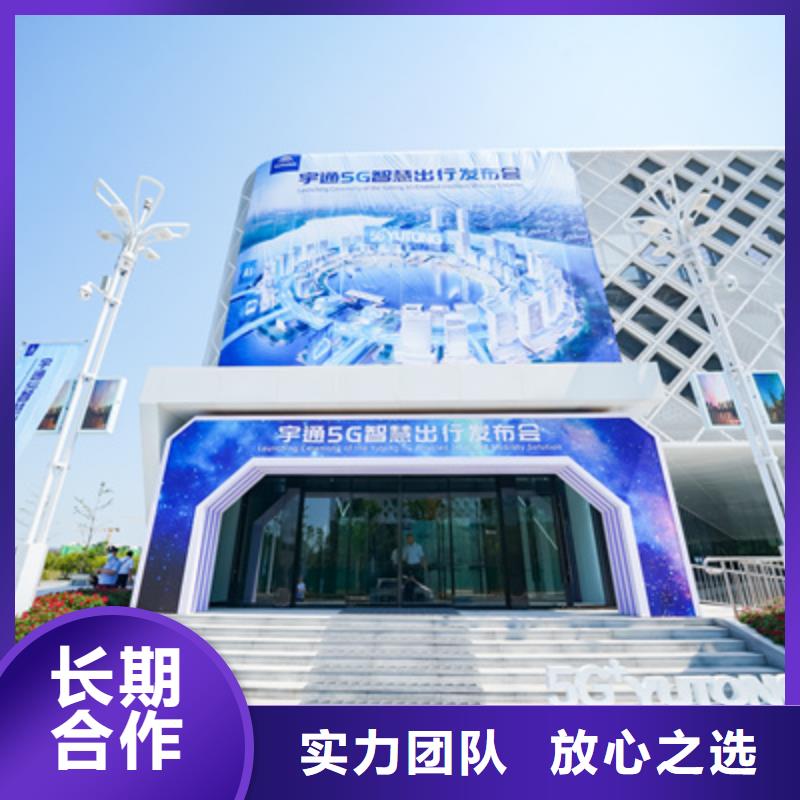 会议活动商业路演策划快捷