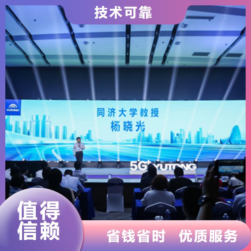 会议活动,活动背景板搭建行业口碑好