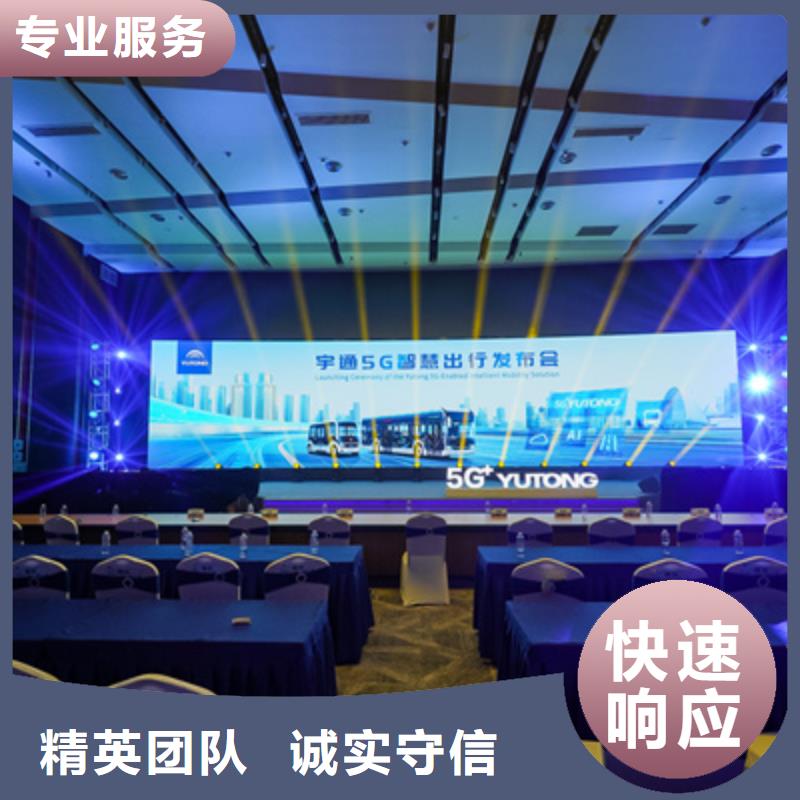 【会议活动开业场地布置诚信】