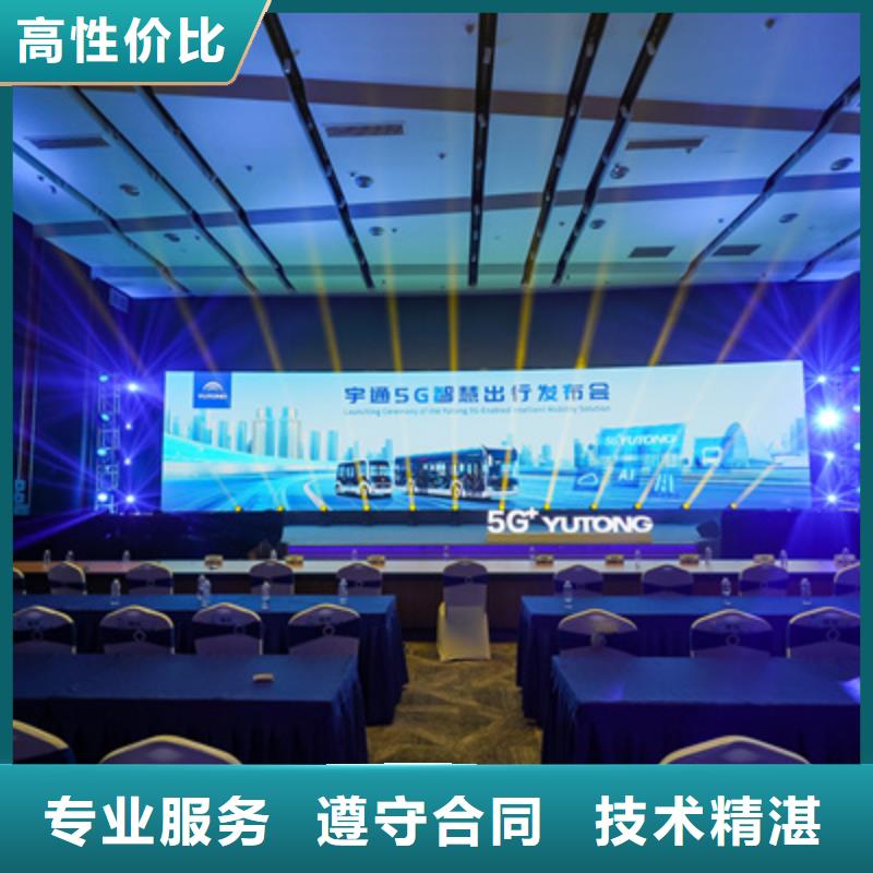 会议活动庆典演出公司服务热情