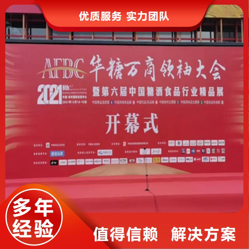 会议活动-商业路演策划先进的技术