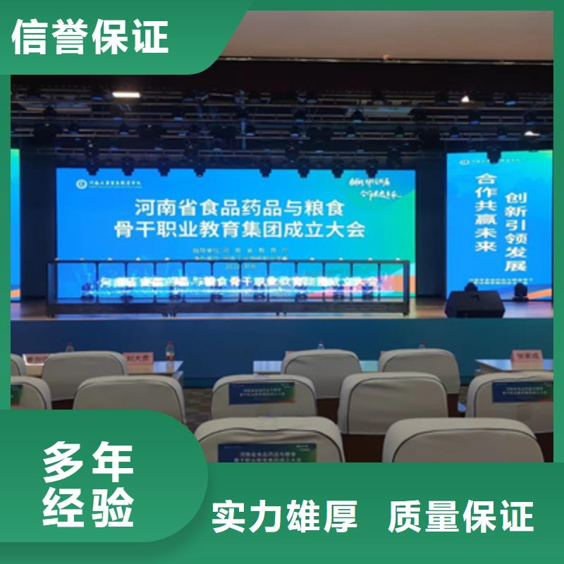 会议活动_婚礼场地搭建诚信放心