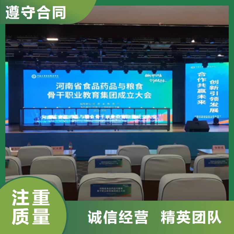 会议活动开业场地布置专业品质
