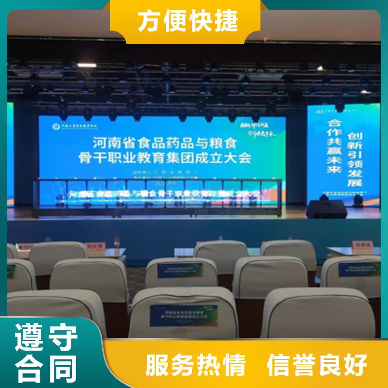 会议活动,投影设备出租放心之选