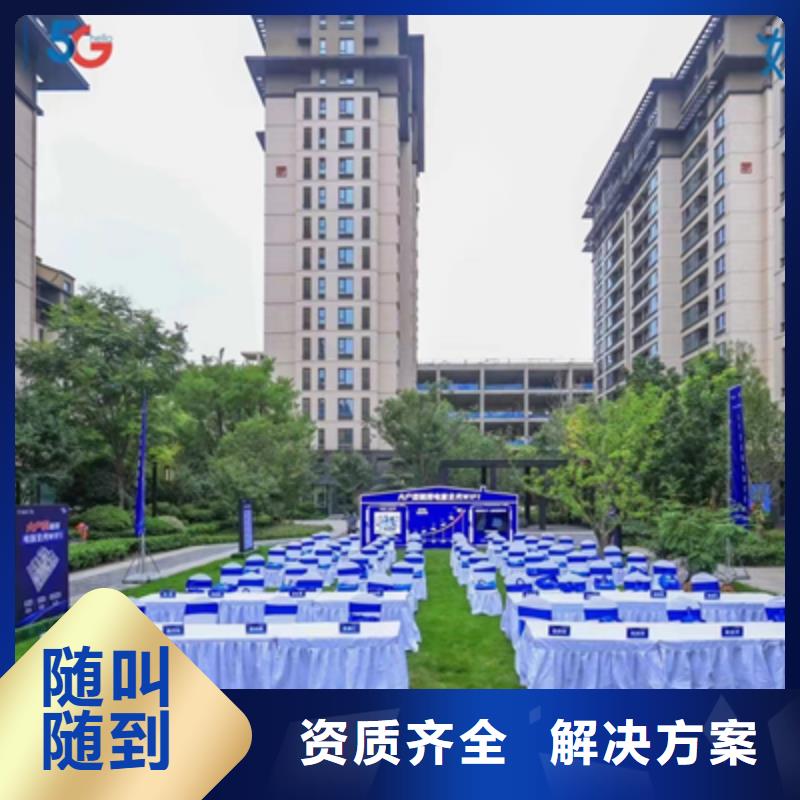 会议活动活动启动道具