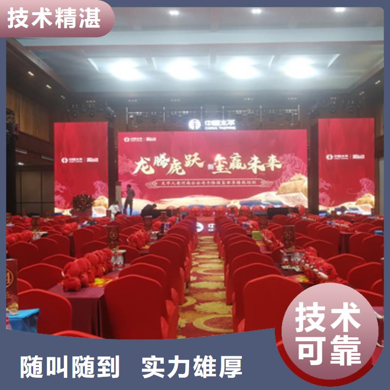 会议活动开业庆典公司质量保证